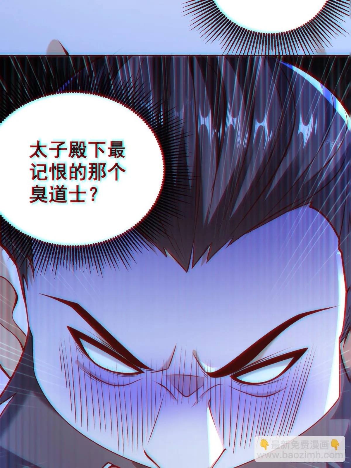 我真没想当神仙漫画,第60话 发个誓而已这么灵的吗3图