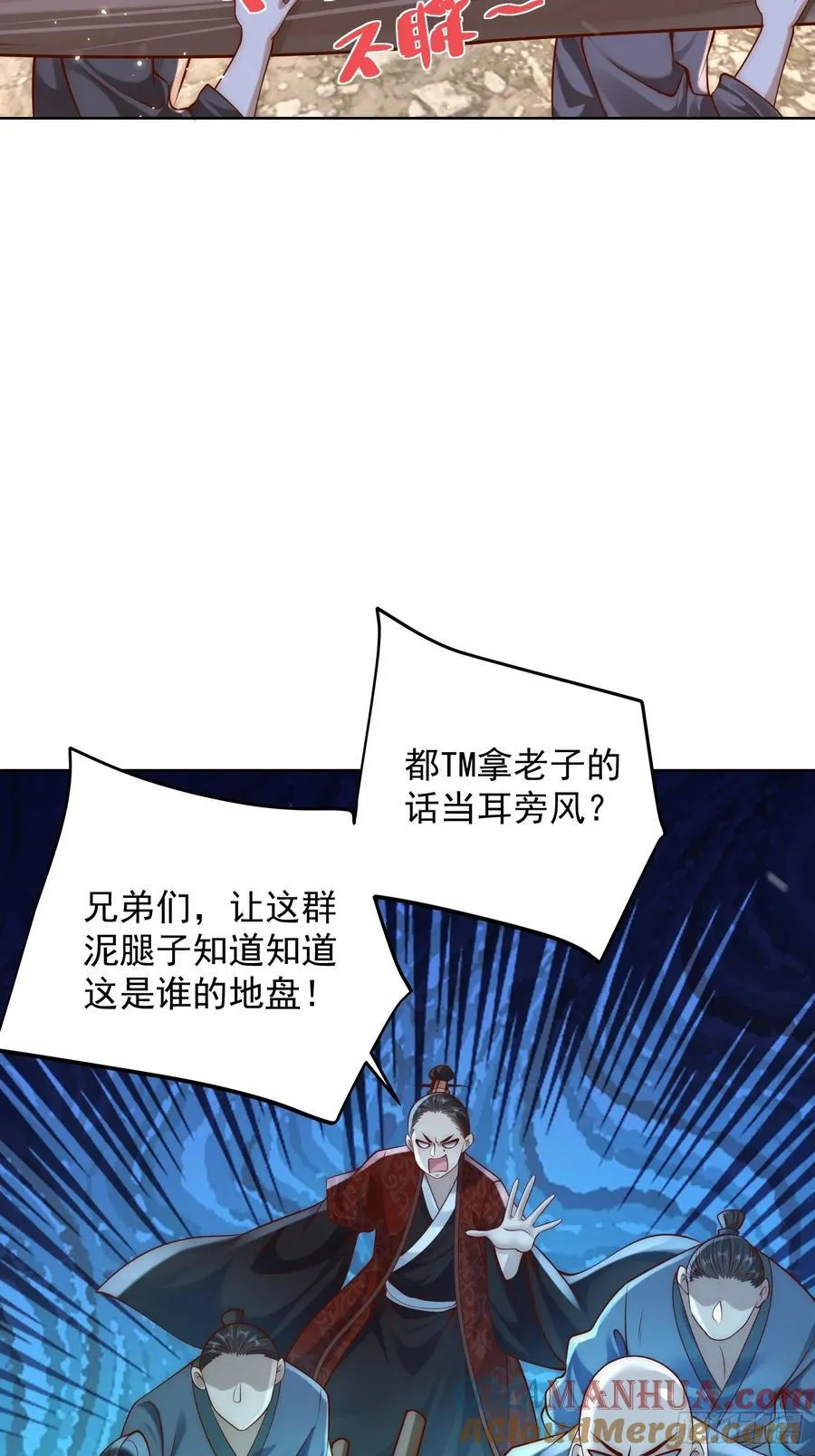 我真没想当神仙漫画,第42话 欣欣向荣的商业版图5图