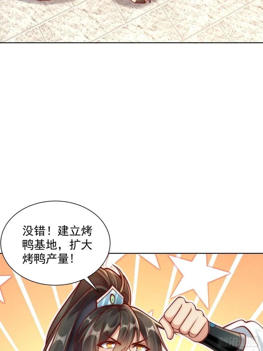 我真没想当神仙漫画,第42话 欣欣向荣的商业版图5图