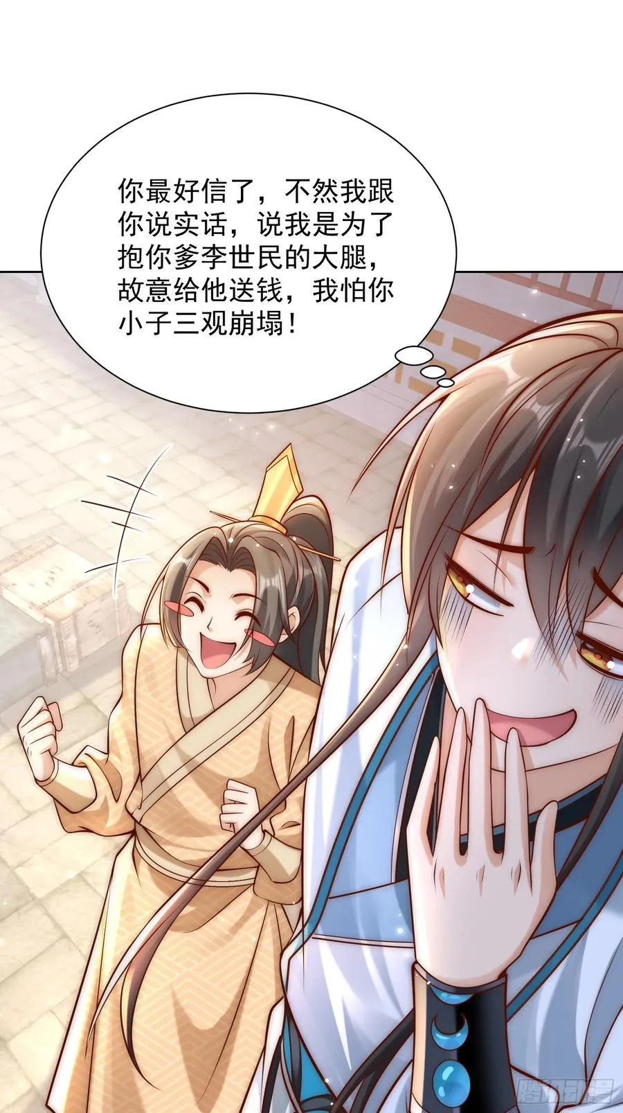 我真没想当神仙漫画,第42话 欣欣向荣的商业版图1图