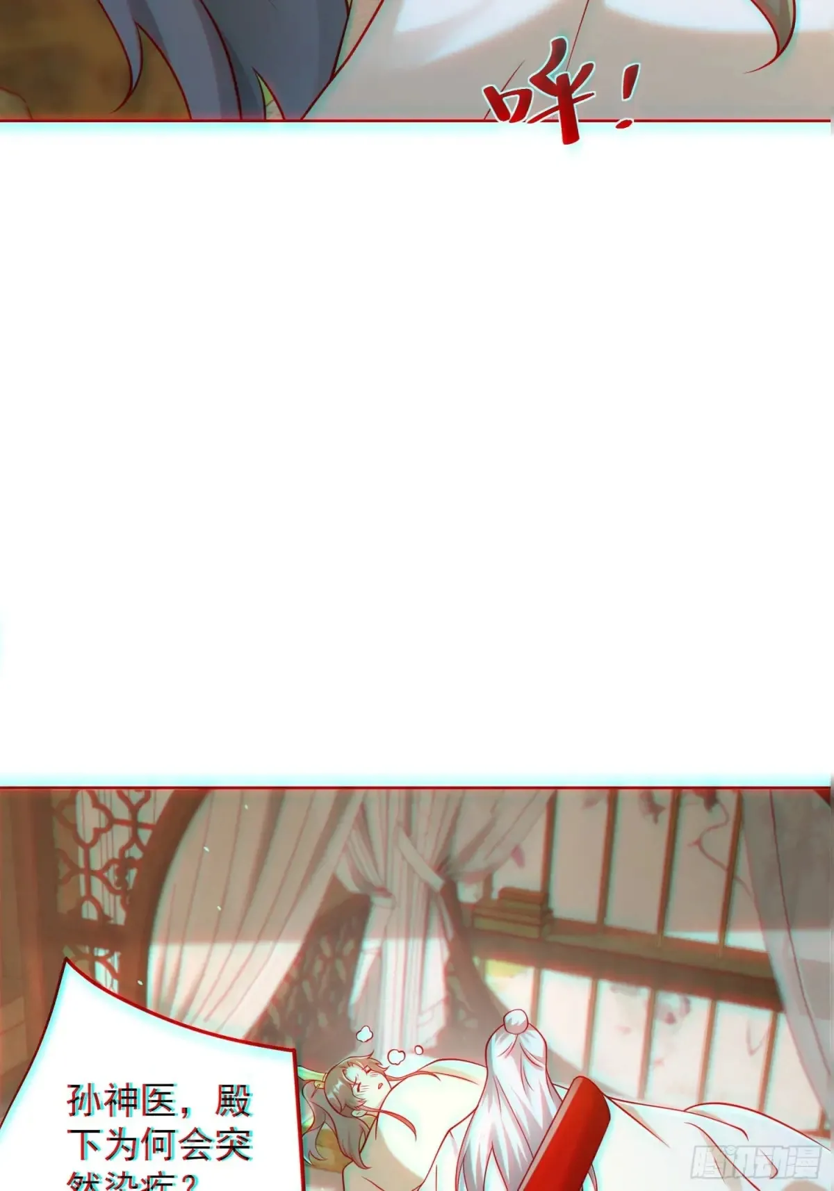 我真没想当神仙漫画,第58话 用心险恶的李承干！4图