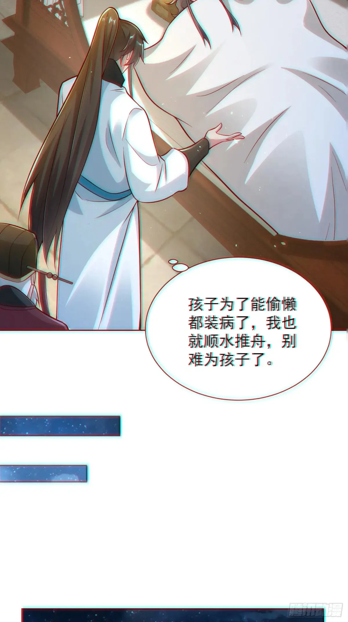 我真没想当神仙漫画,第58话 用心险恶的李承干！3图