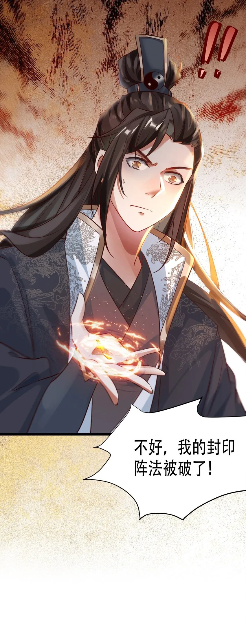 我真没想当神仙漫画,第1话 人在大唐，刚刚穿越1图