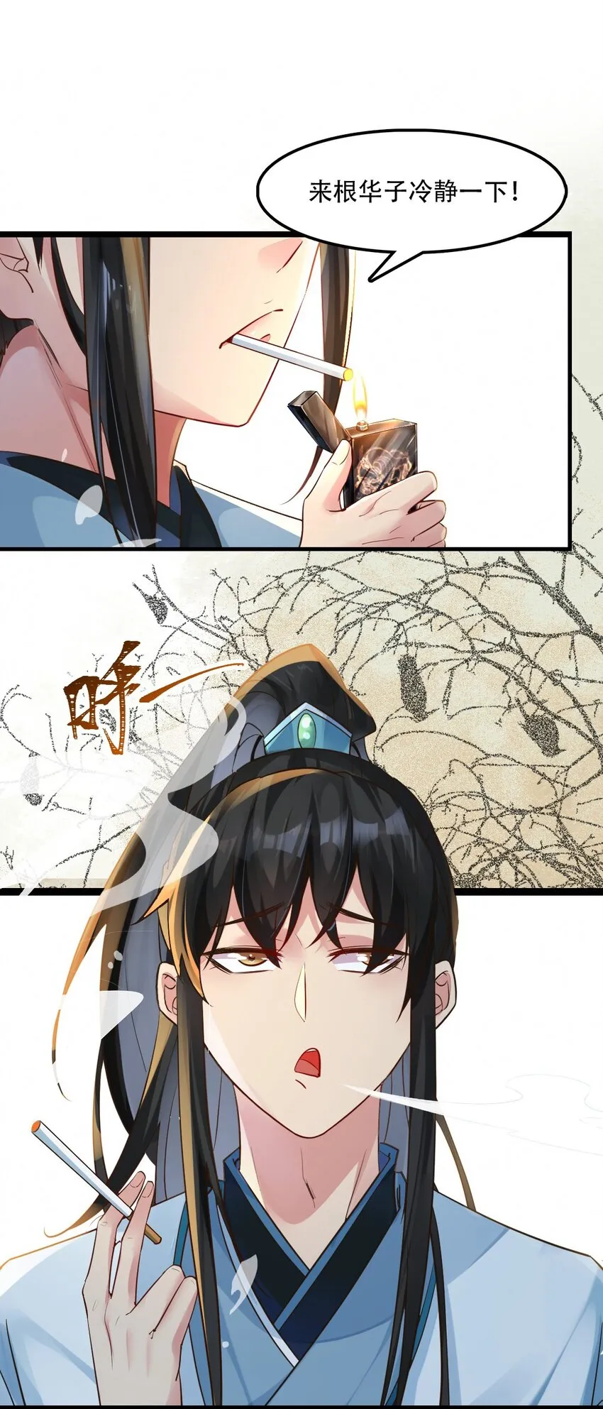 我真没想当神仙漫画,第1话 人在大唐，刚刚穿越2图