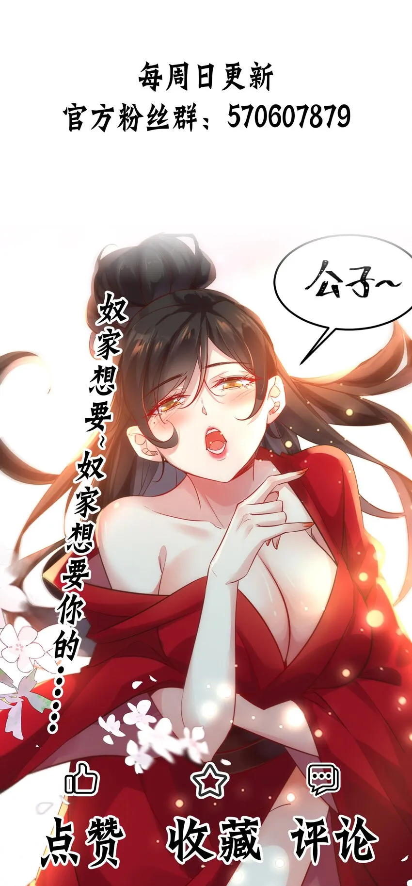 我真没想当神仙漫画,第1话 人在大唐，刚刚穿越2图