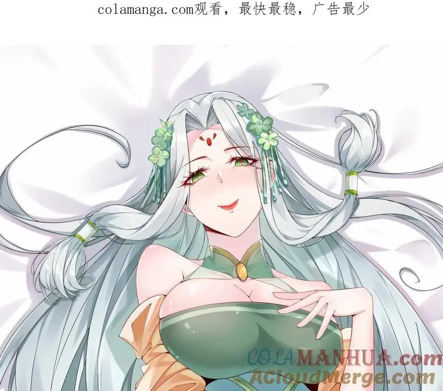 我真没想当神仙漫画,第33话 一夜醉酒度春宵！1图