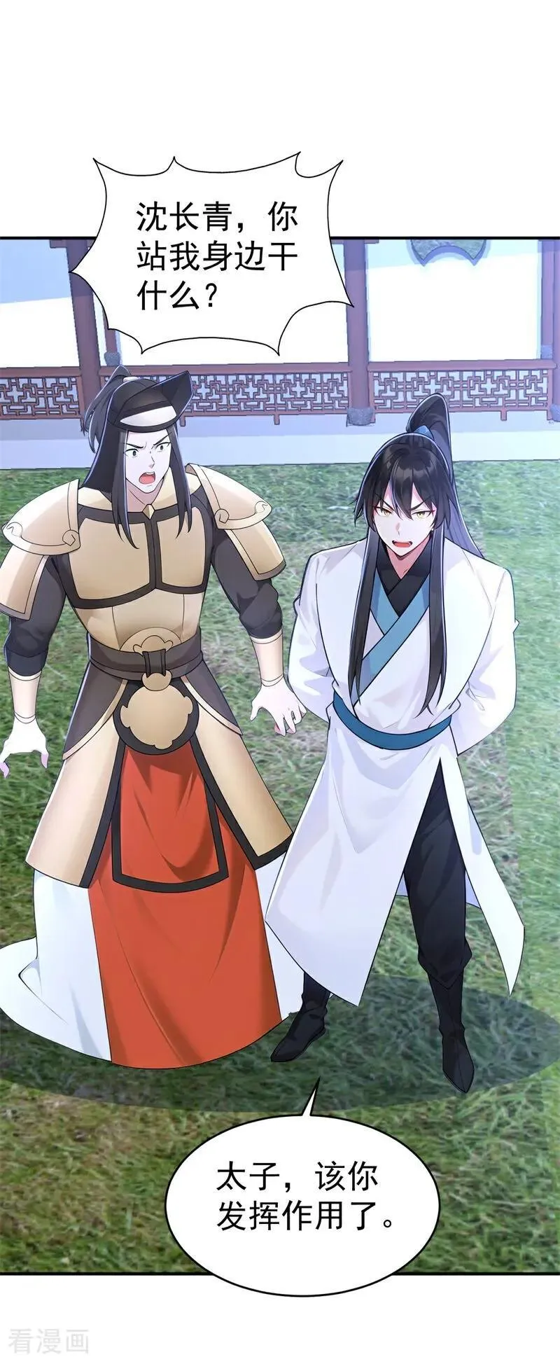 我真没想当神仙漫画,第118话 你过来呀！3图