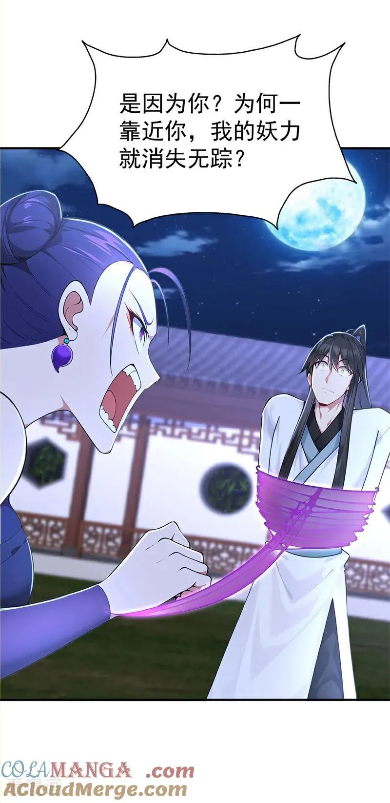 我真没想当神仙漫画,第118话 你过来呀！2图