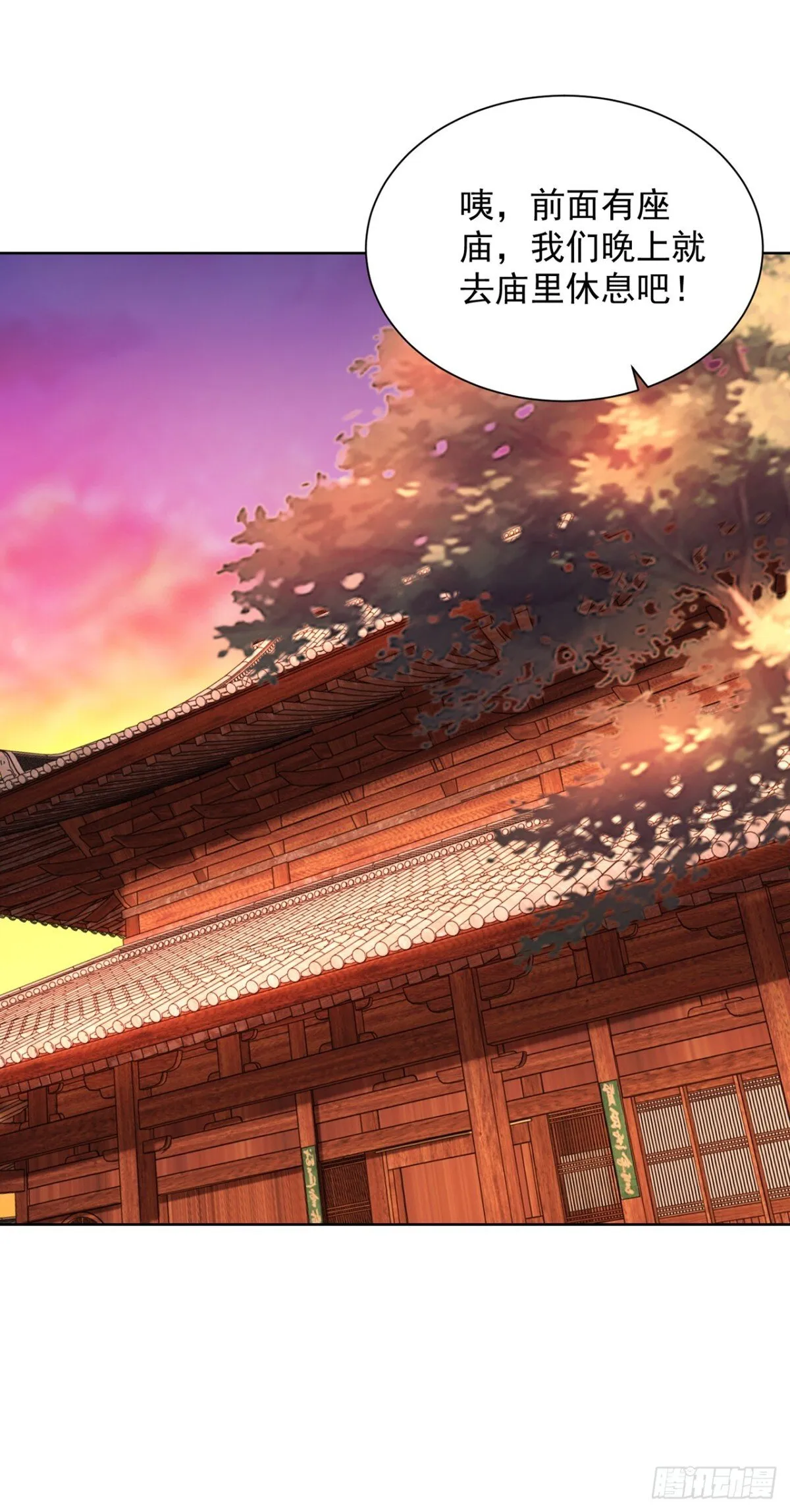 我真没想当神仙漫画,第80话 孤男寡女，促膝长谈？1图