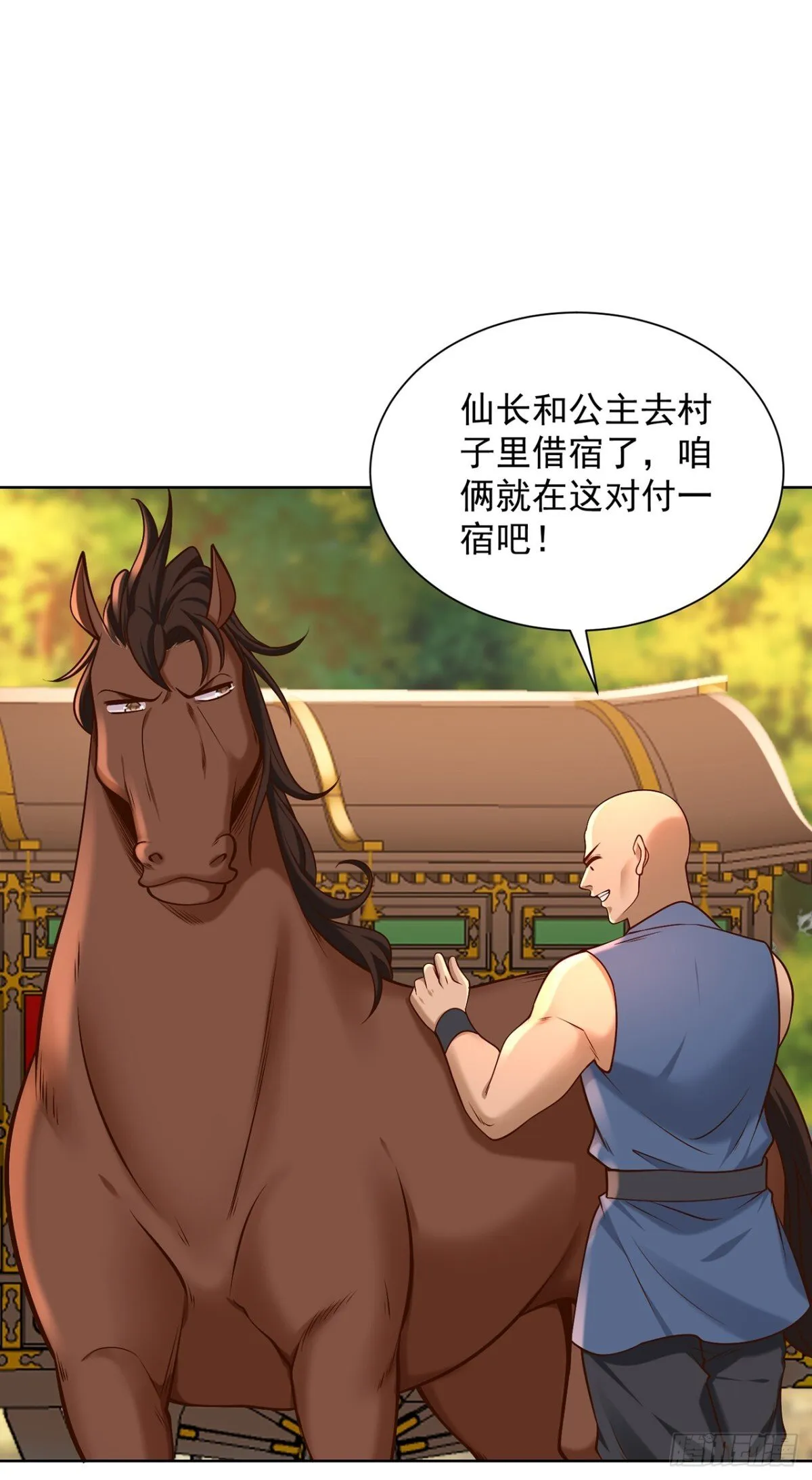 我真没想当神仙漫画免费阅读下拉式漫画,第80话 孤男寡女，促膝长谈？4图