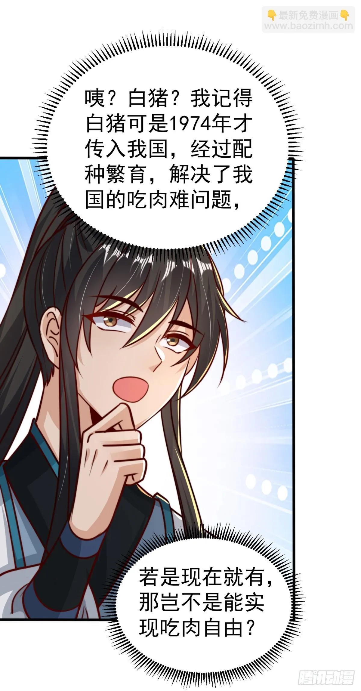 我真没想当神仙漫画,第79话 长乐，朕只能帮到这了4图