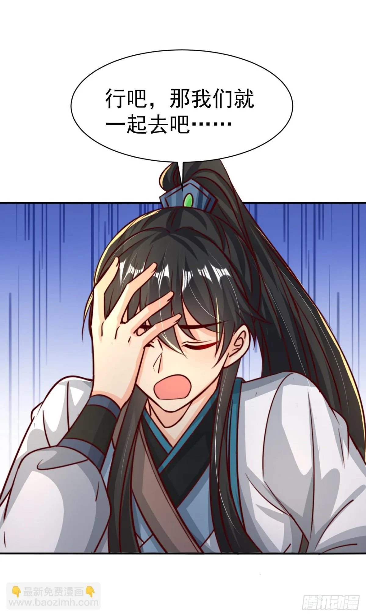 我真没想当神仙漫画,第79话 长乐，朕只能帮到这了4图