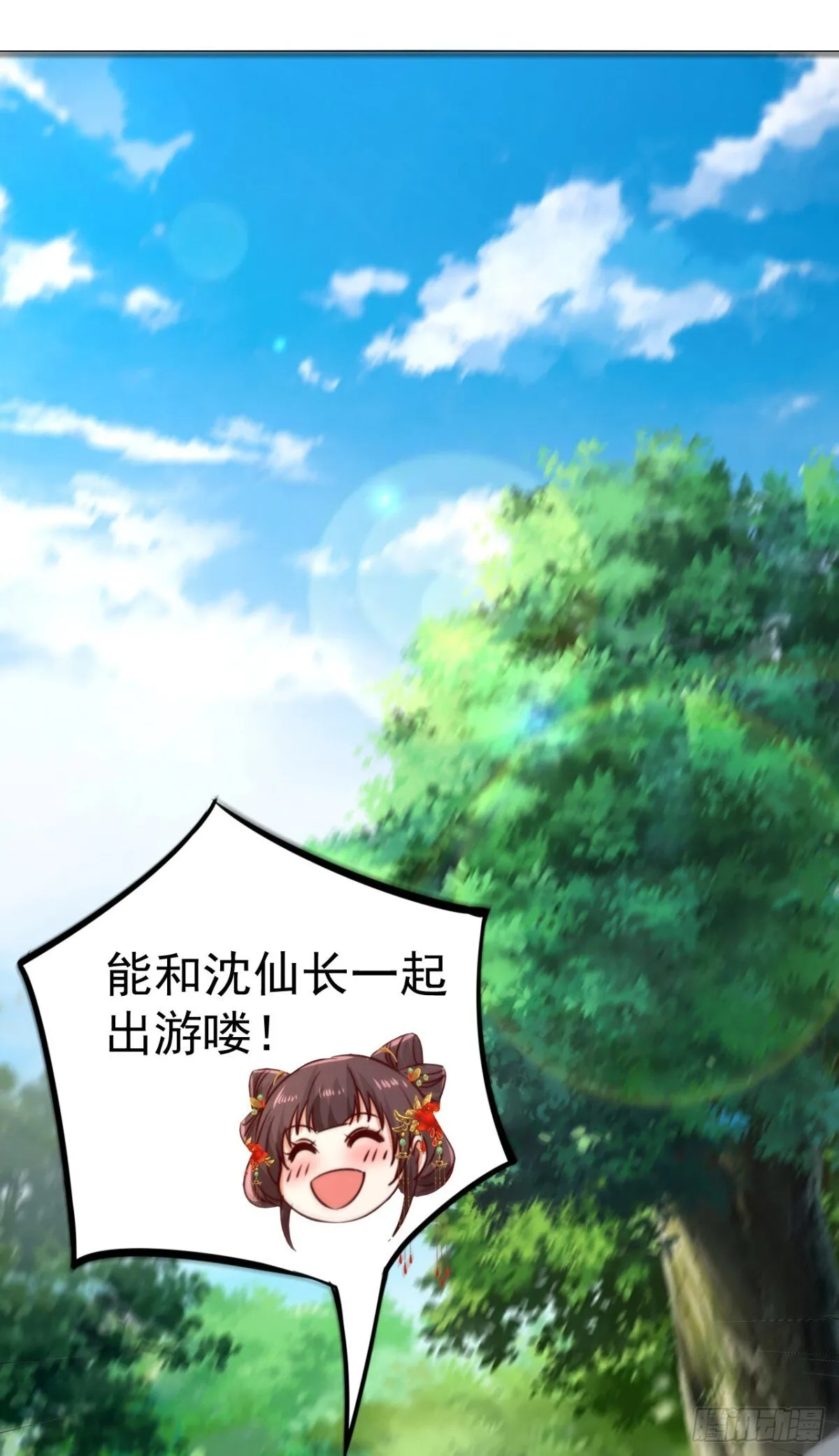 我真没想当神仙漫画,第79话 长乐，朕只能帮到这了5图