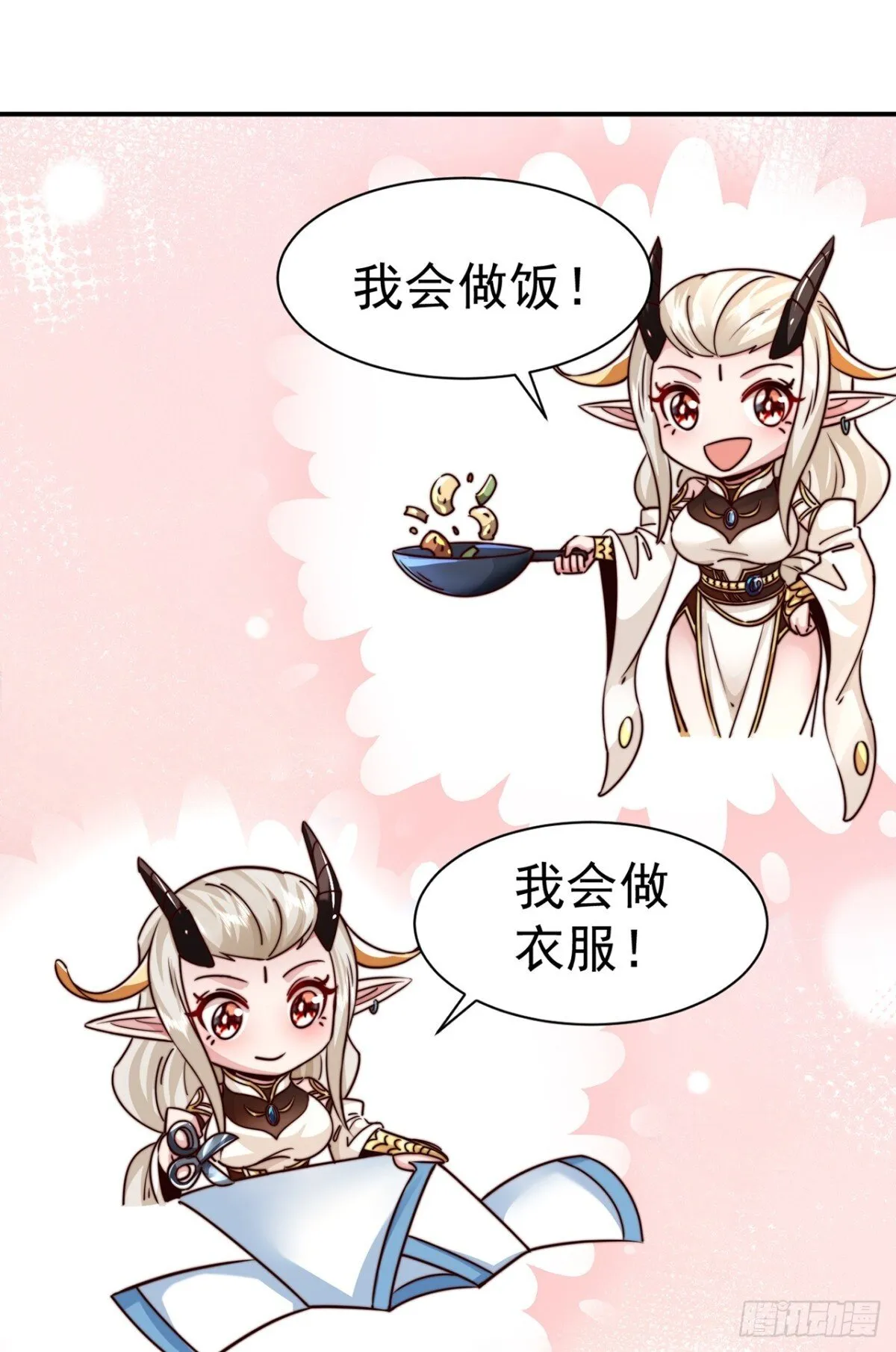 我真没想当神仙漫画,第79话 长乐，朕只能帮到这了5图