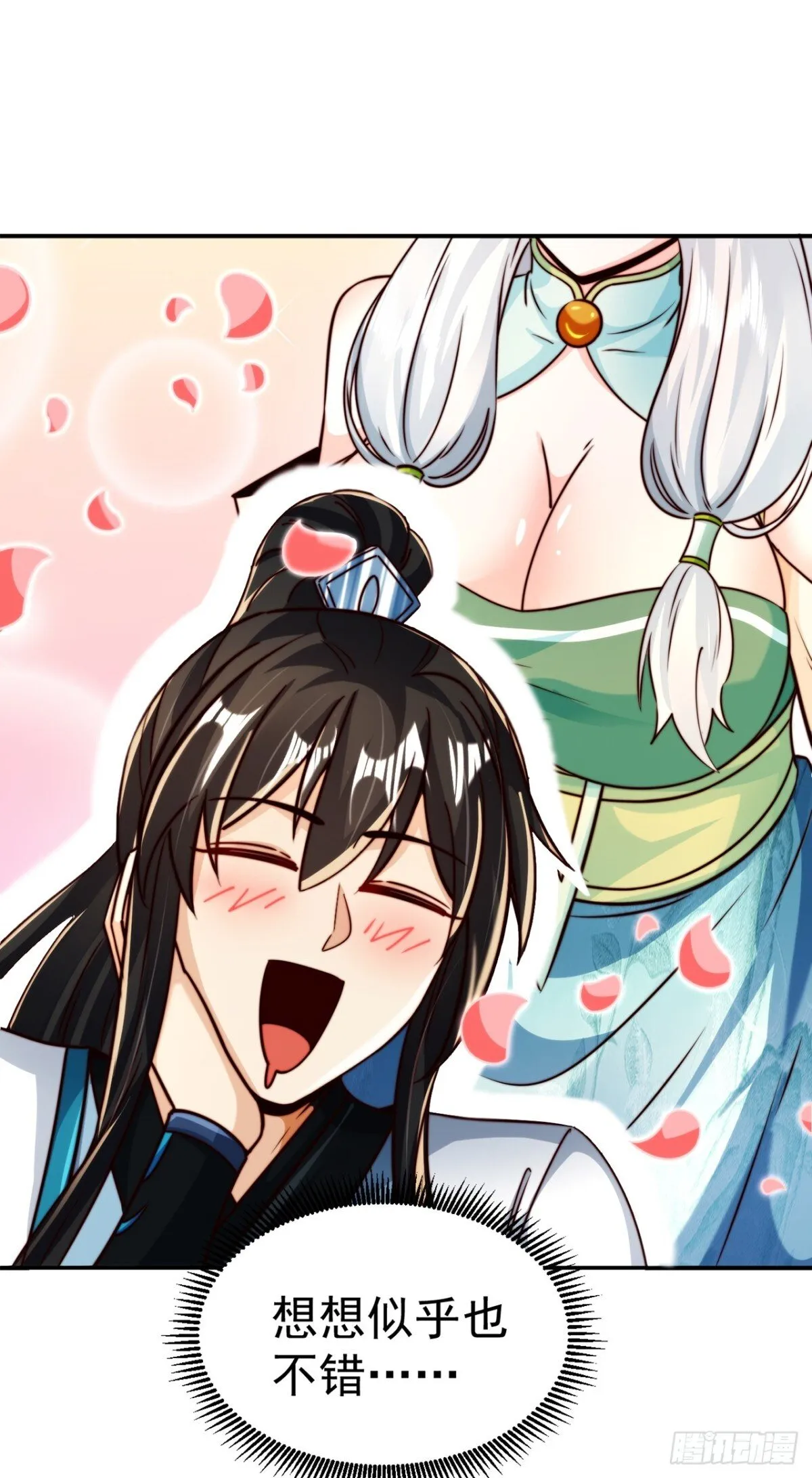 我真没想当神仙漫画,第79话 长乐，朕只能帮到这了3图