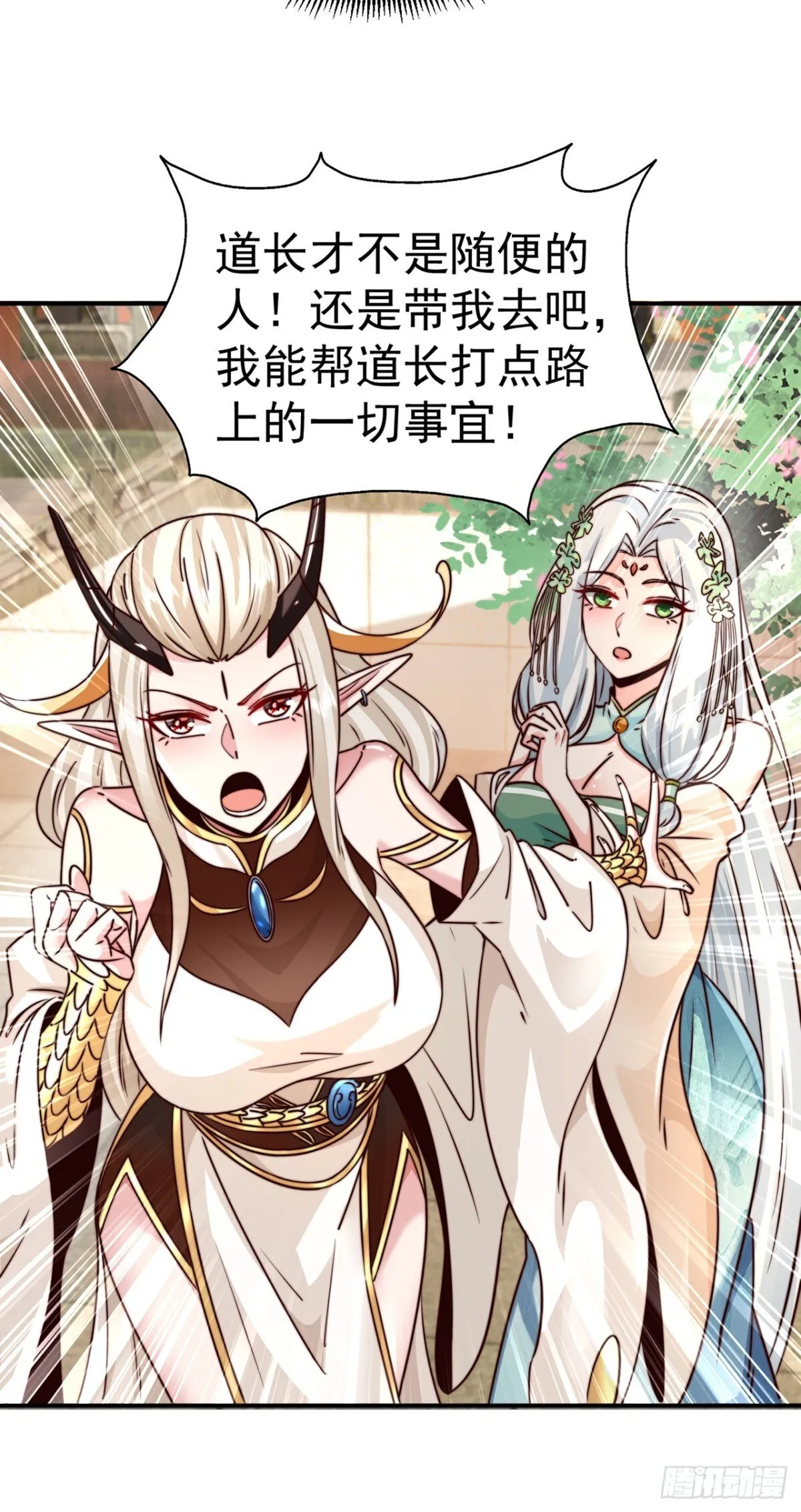 我真没想当神仙漫画,第79话 长乐，朕只能帮到这了4图