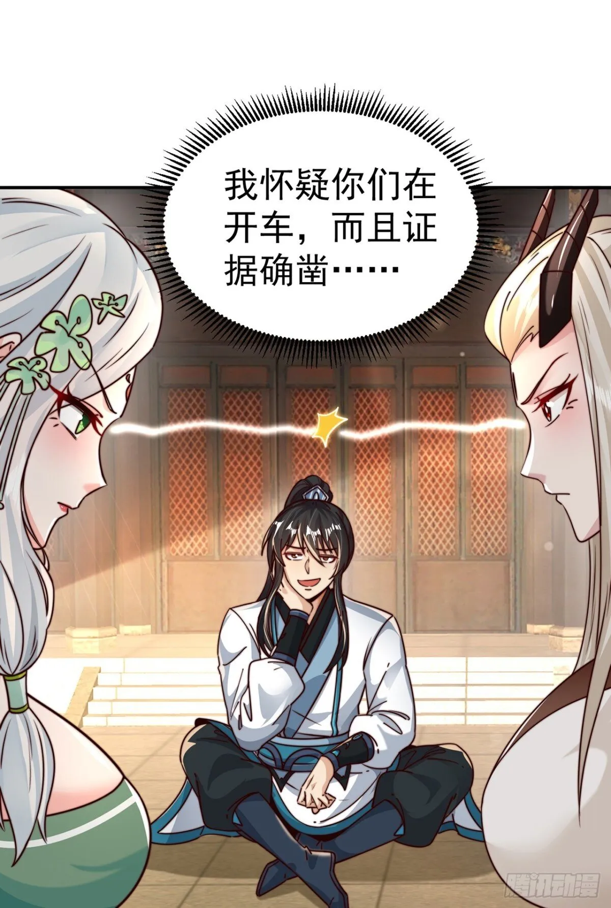 我真没想当神仙漫画,第79话 长乐，朕只能帮到这了1图