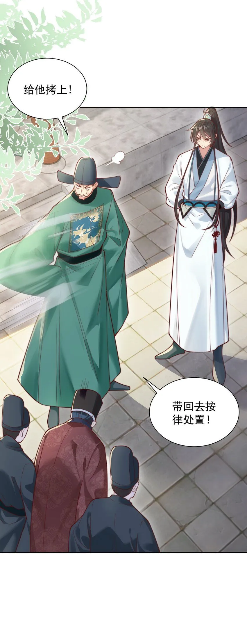 我真没想当神仙漫画,第28话 长乐求仙！3图