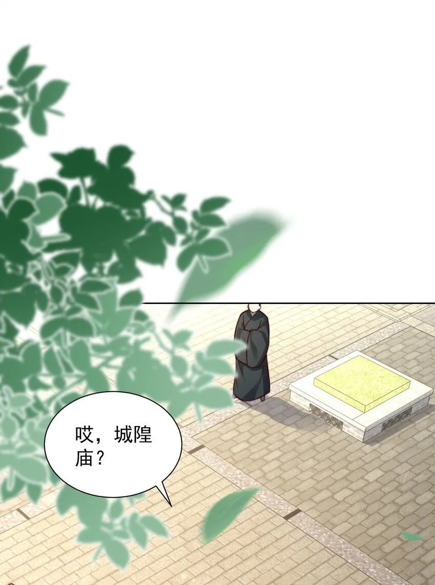 我真没想当神仙漫画,第28话 长乐求仙！2图