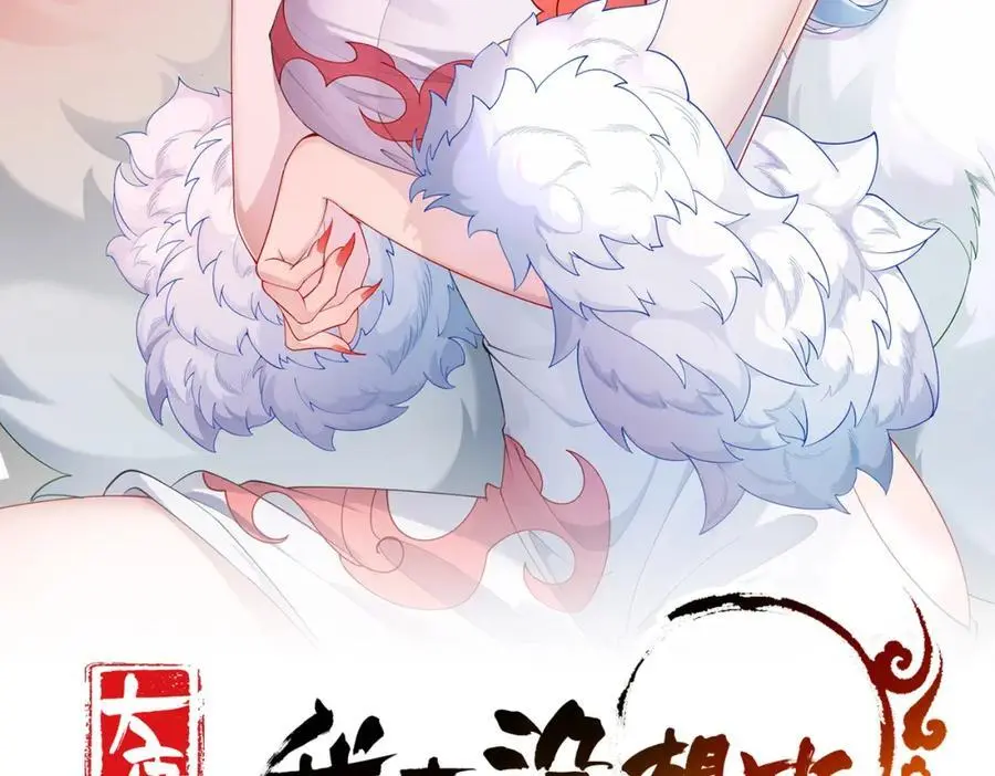 我真没想当神仙漫画,第35话 降服鬼仙，阴帅索命2图