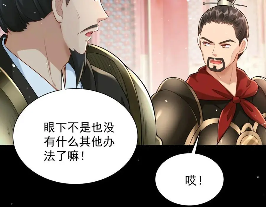 我真没想当神仙漫画,第35话 降服鬼仙，阴帅索命3图