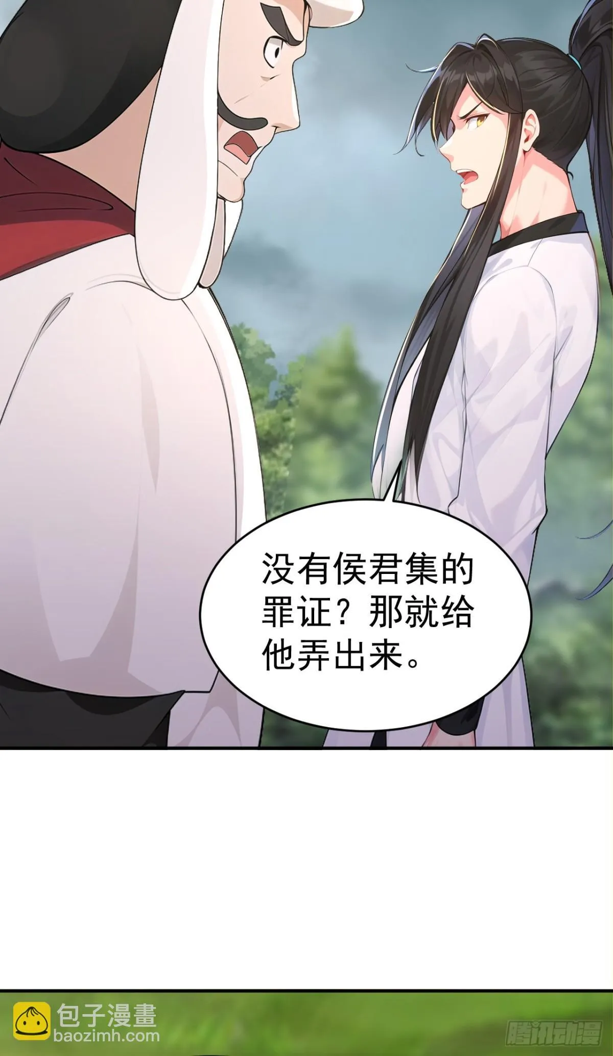 我真没想当神仙漫画,第103话 小女子知道了1图