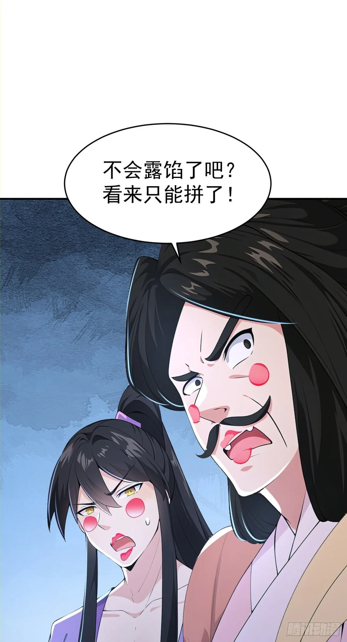 我真没想当神仙漫画,第103话 小女子知道了3图