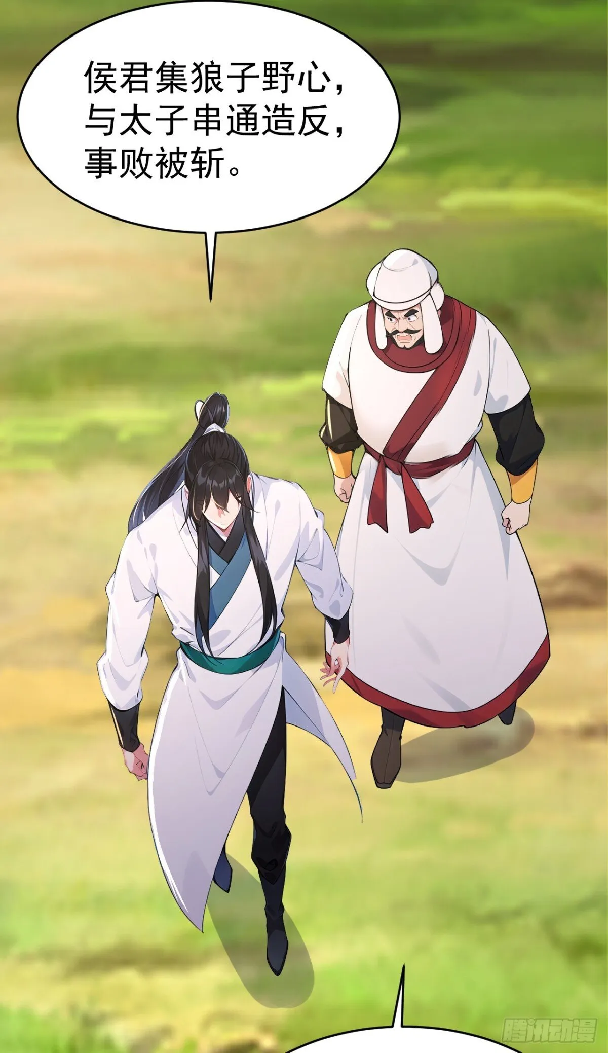 我真没想当神仙漫画,第103话 小女子知道了2图