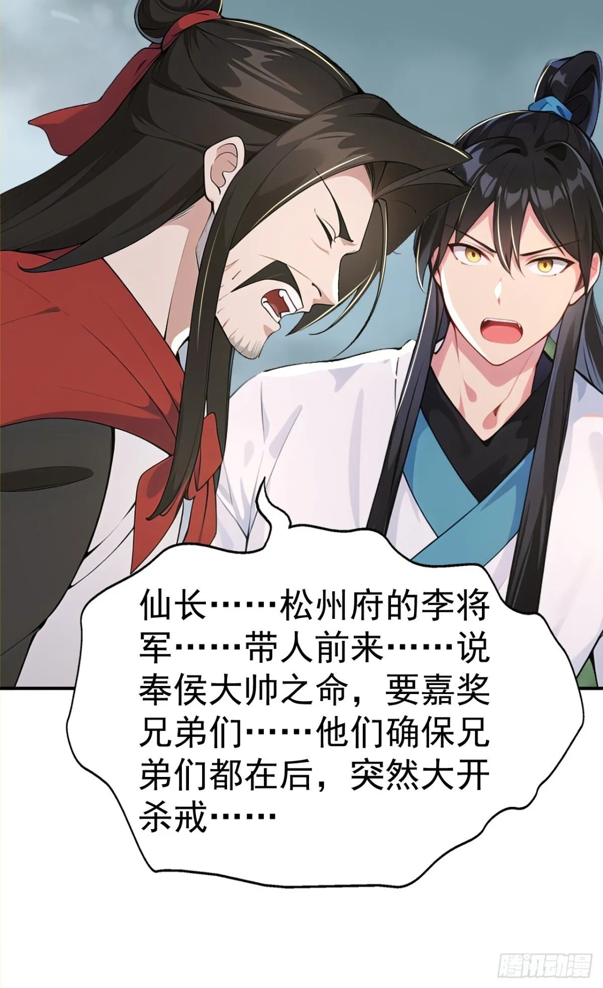 我真没想当神仙漫画,第103话 小女子知道了4图