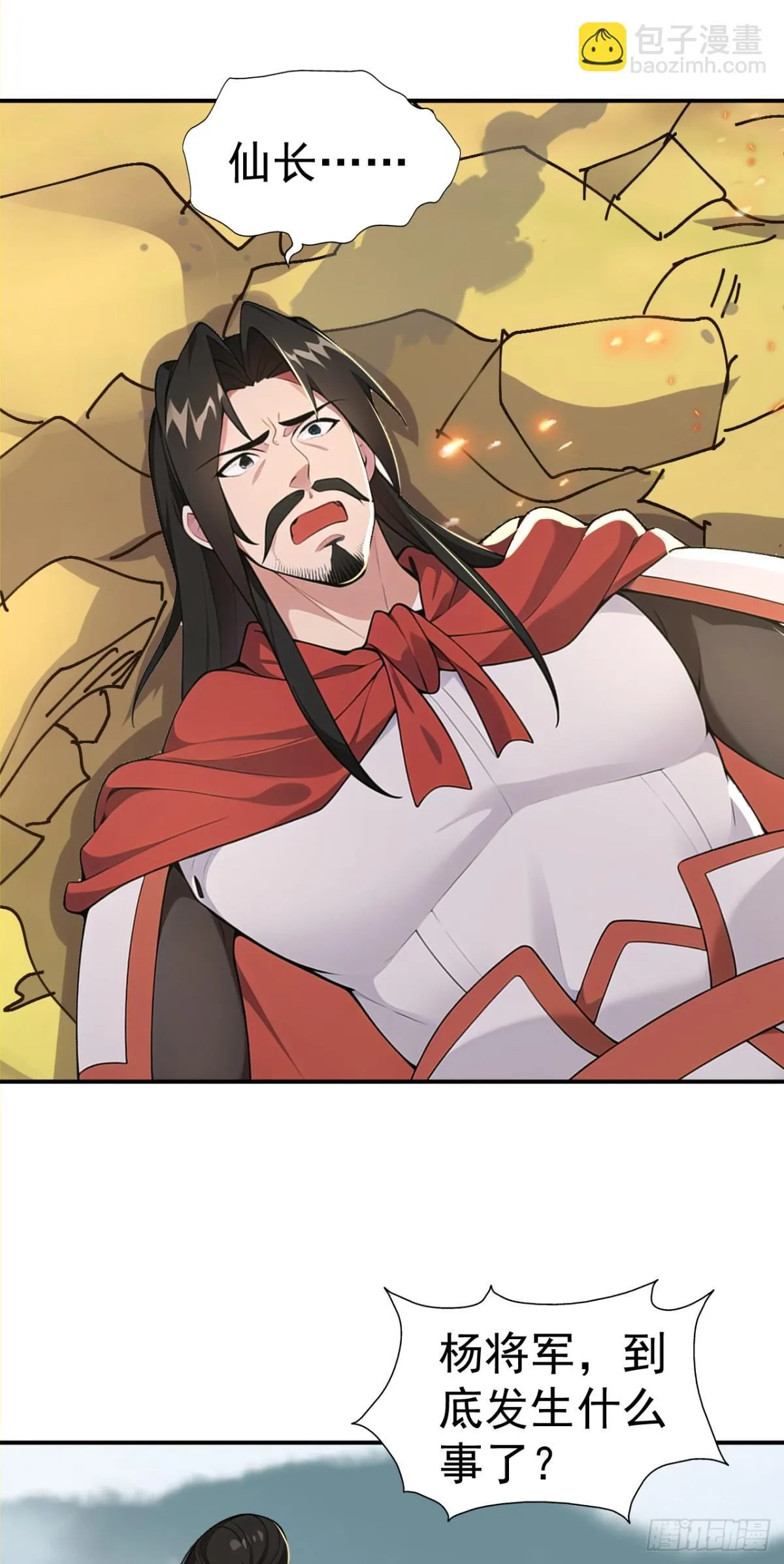 我真没想当神仙漫画,第103话 小女子知道了3图