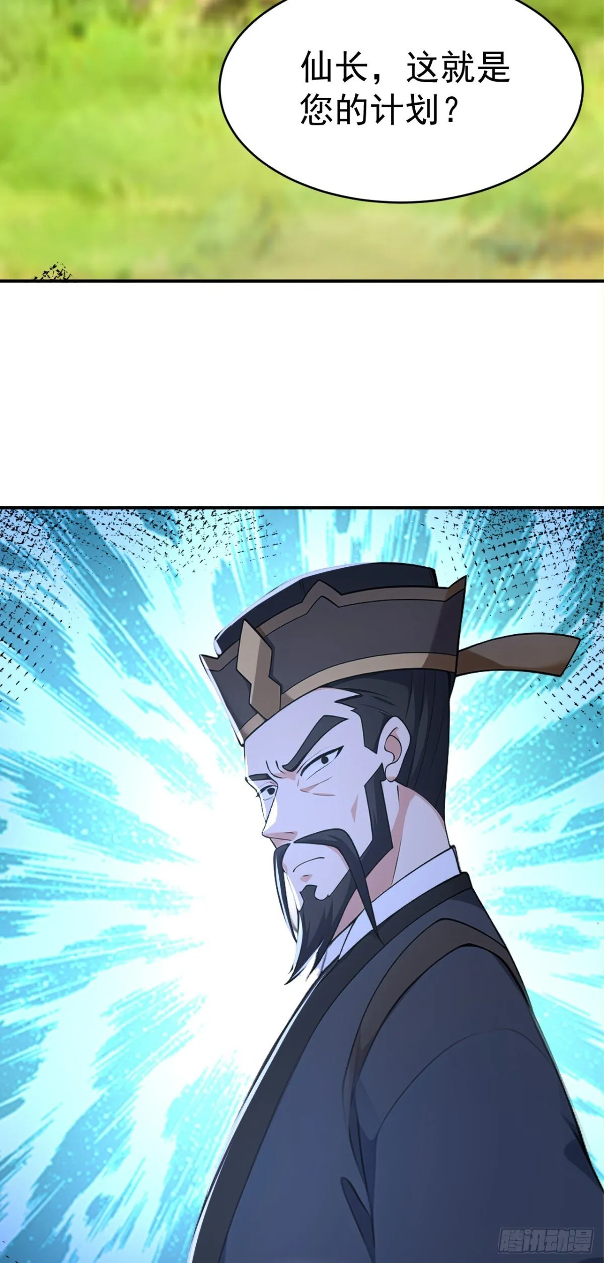 我真没想当神仙漫画,第103话 小女子知道了3图