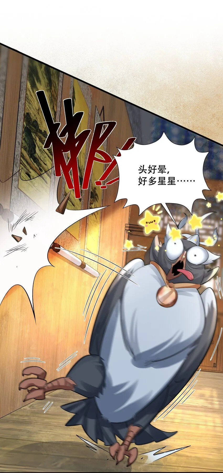 我真没想当神仙漫画,第8话 手机“捉鬼”1图