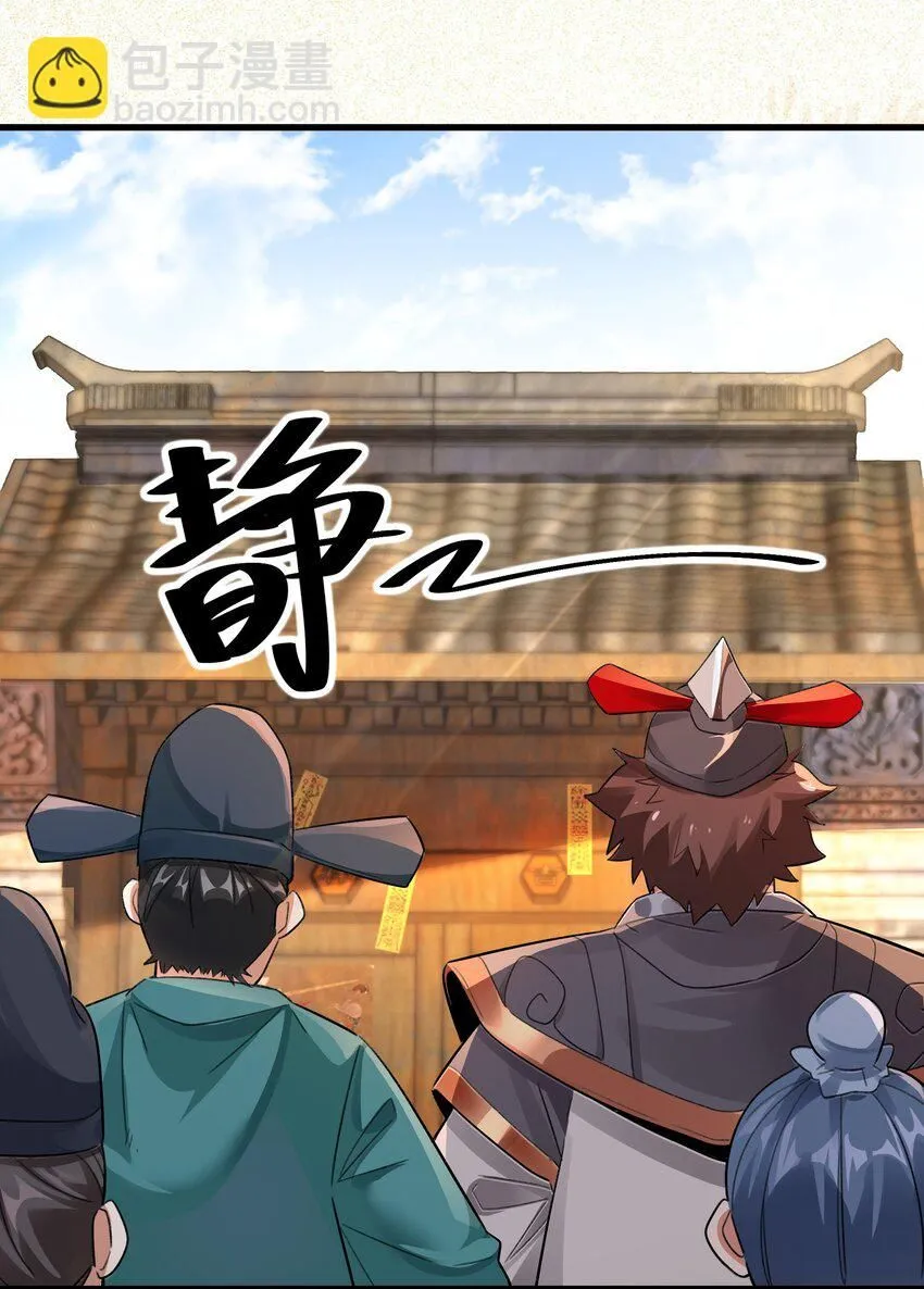 我真没想当神仙漫画,第8话 手机“捉鬼”5图