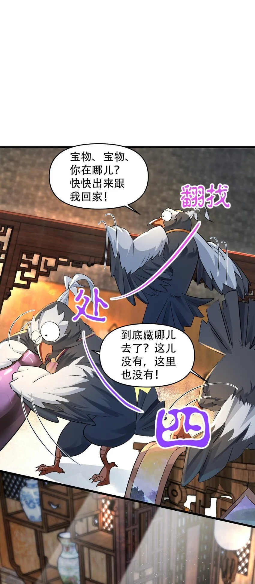 我真没想当神仙漫画,第8话 手机“捉鬼”3图