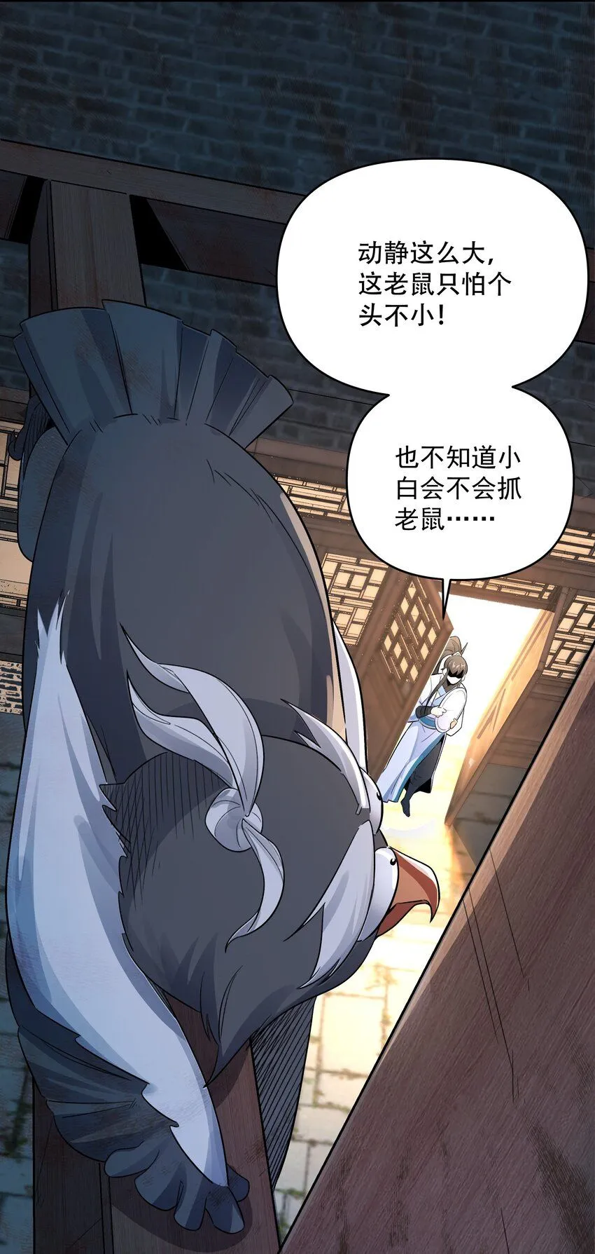 我真没想当神仙漫画,第8话 手机“捉鬼”3图