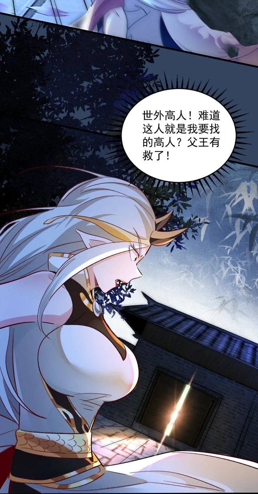 我真没想当神仙漫画,第6话 两女趁我睡觉做这种事！1图