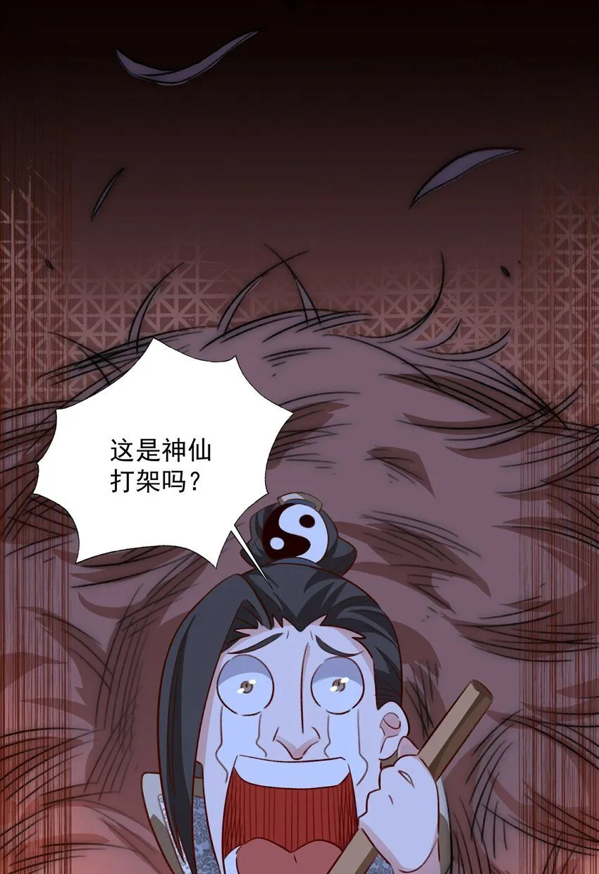 我真没想当神仙漫画,第6话 两女趁我睡觉做这种事！3图