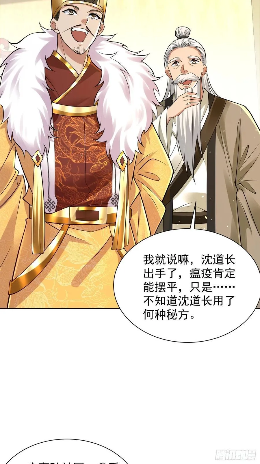 我真没想当神仙漫画,第50话 治病的洗澡水！5图