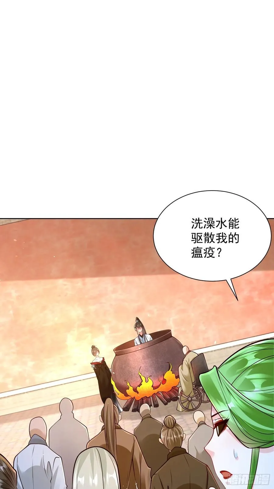 我真没想当神仙漫画,第50话 治病的洗澡水！3图