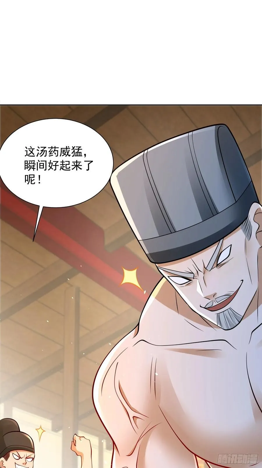 我真没想当神仙漫画,第50话 治病的洗澡水！3图