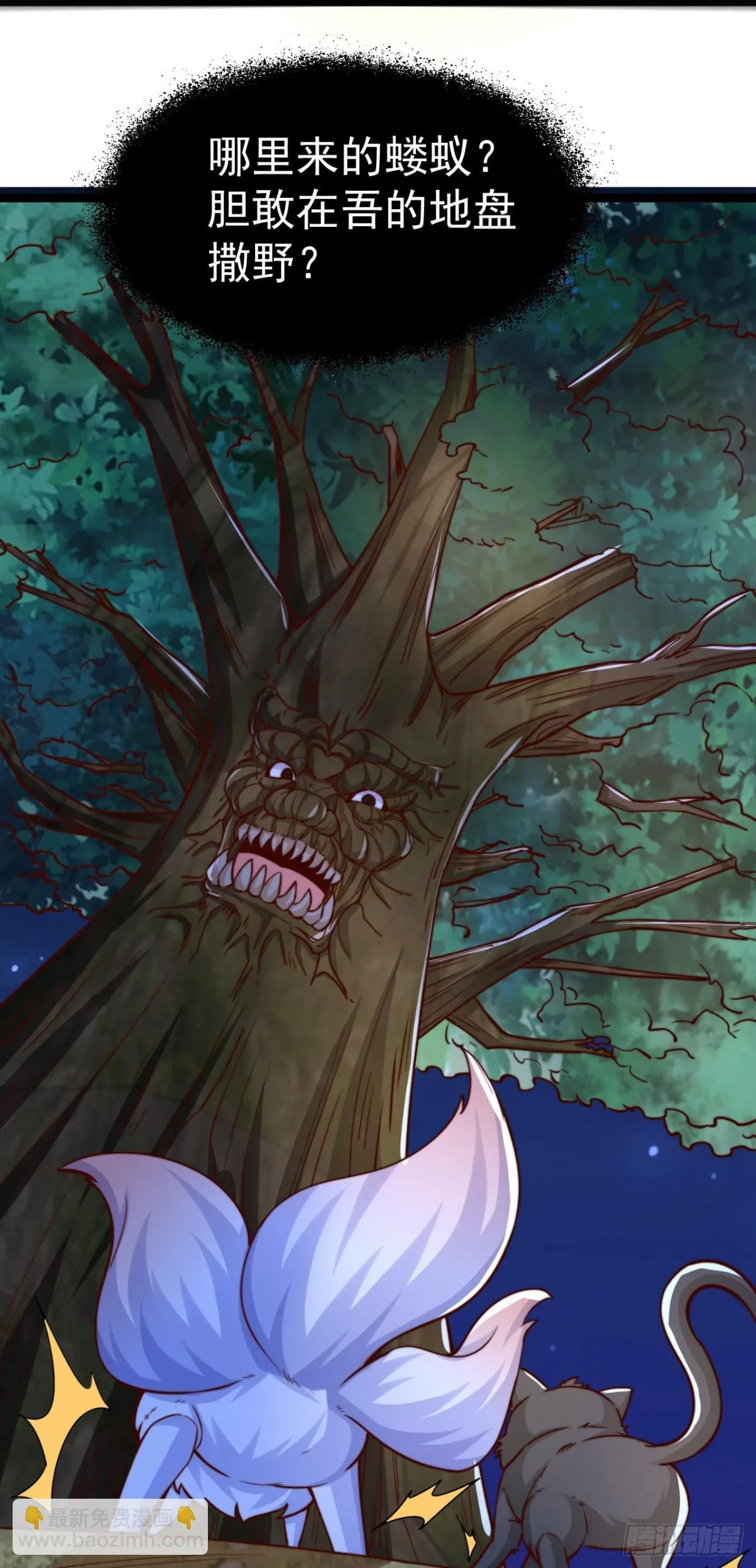 我真没想当神仙漫画,第84话 真拿狐仙当小白？3图