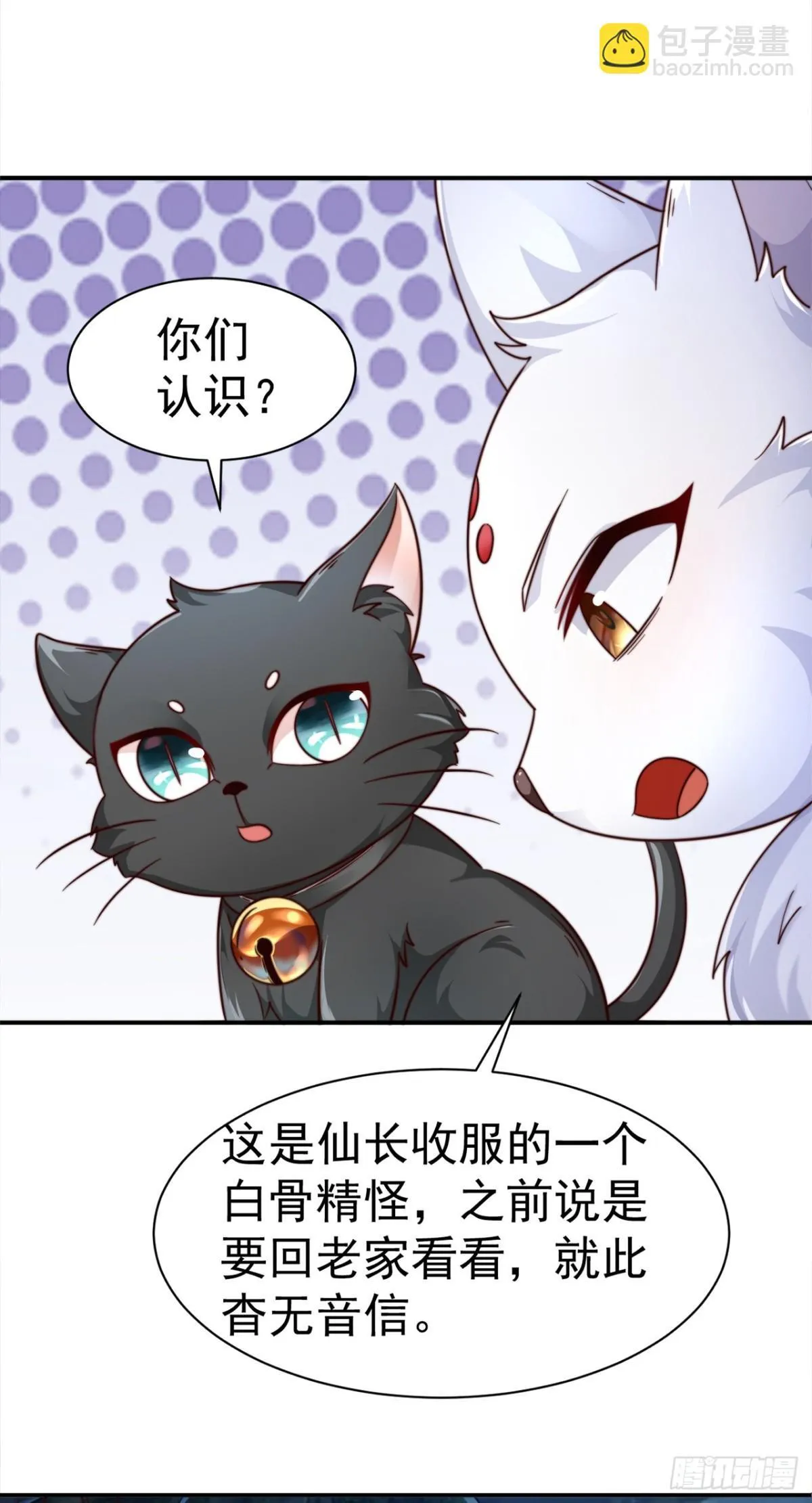 我真没想当神仙漫画,第84话 真拿狐仙当小白？3图