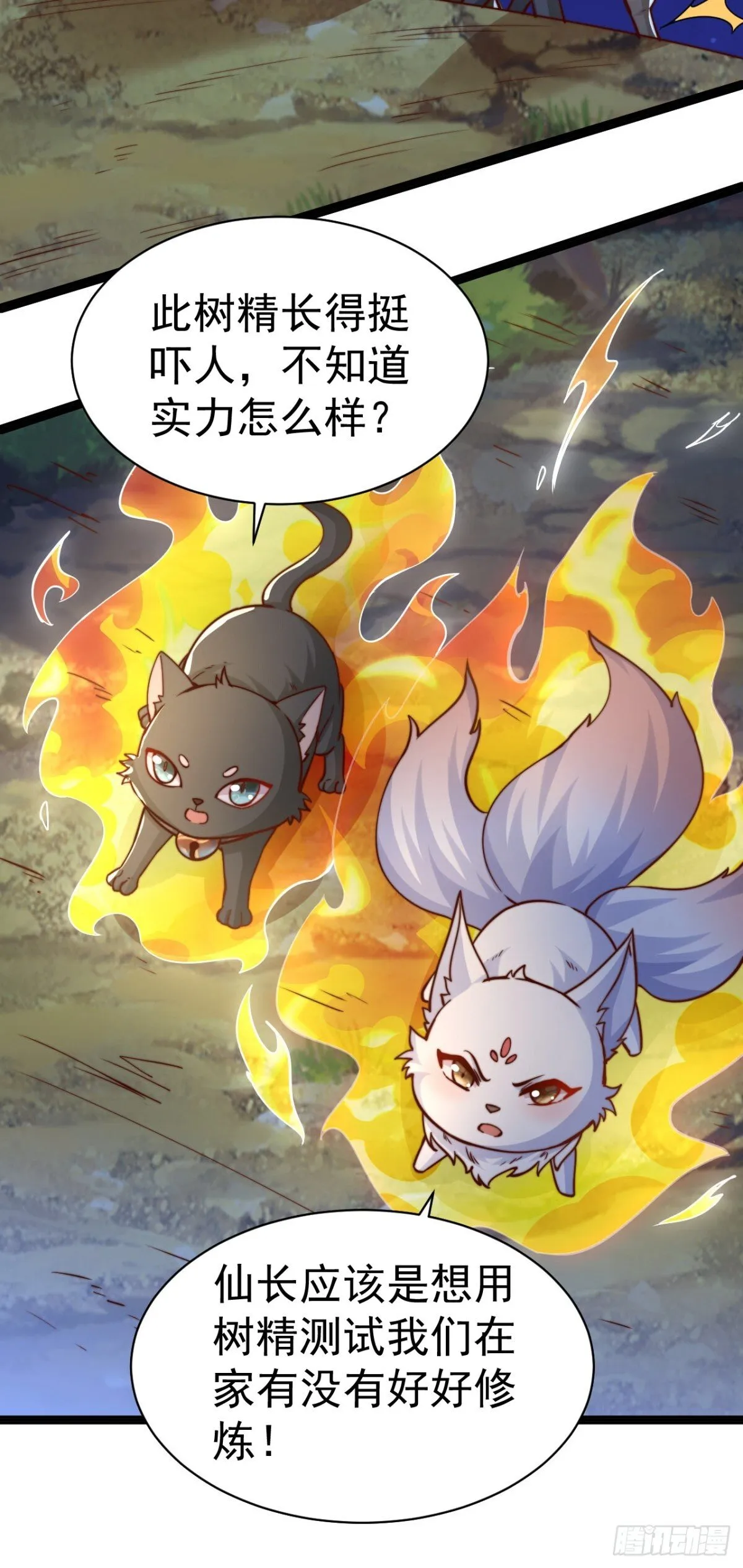 我真没想当神仙漫画,第84话 真拿狐仙当小白？4图