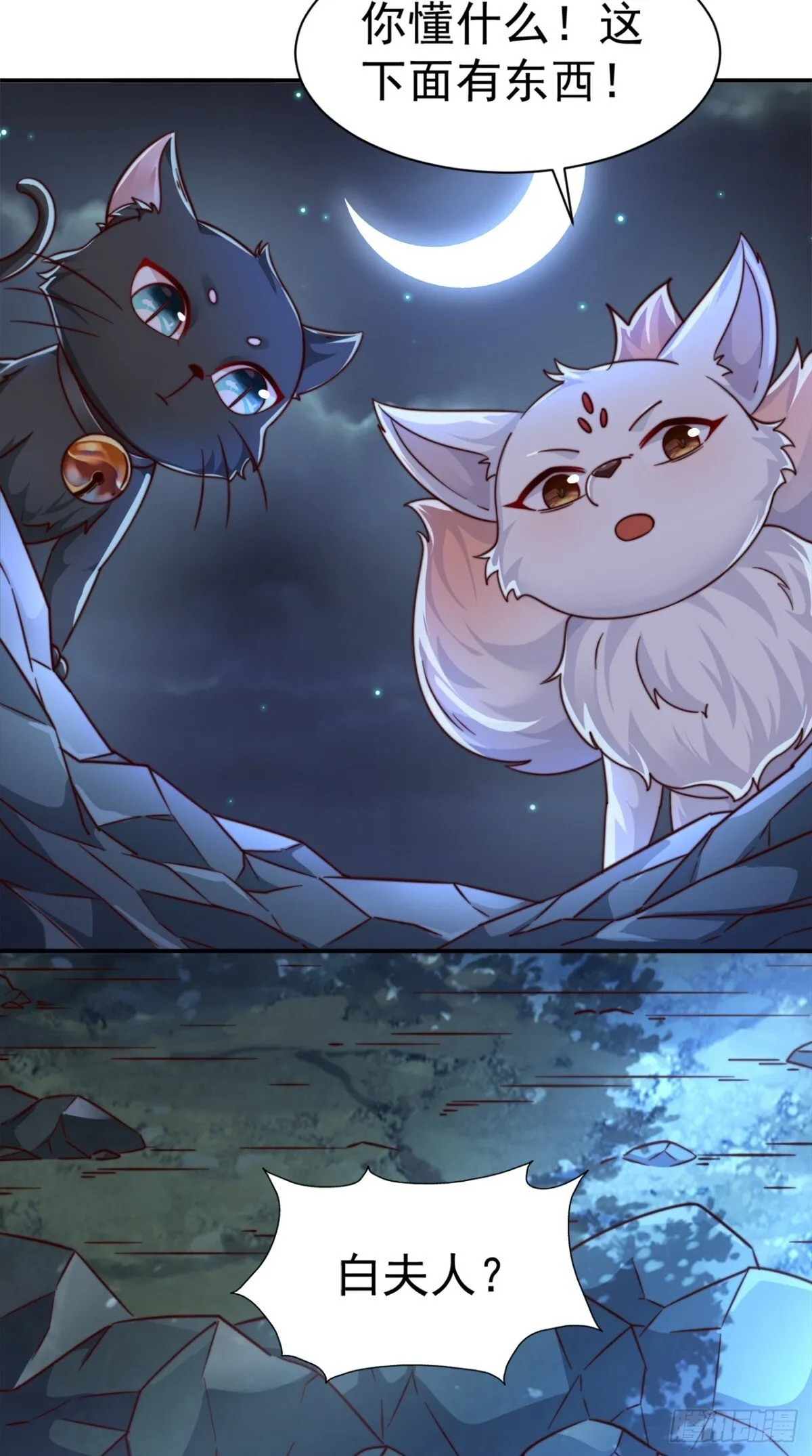 我真没想当神仙漫画,第84话 真拿狐仙当小白？1图