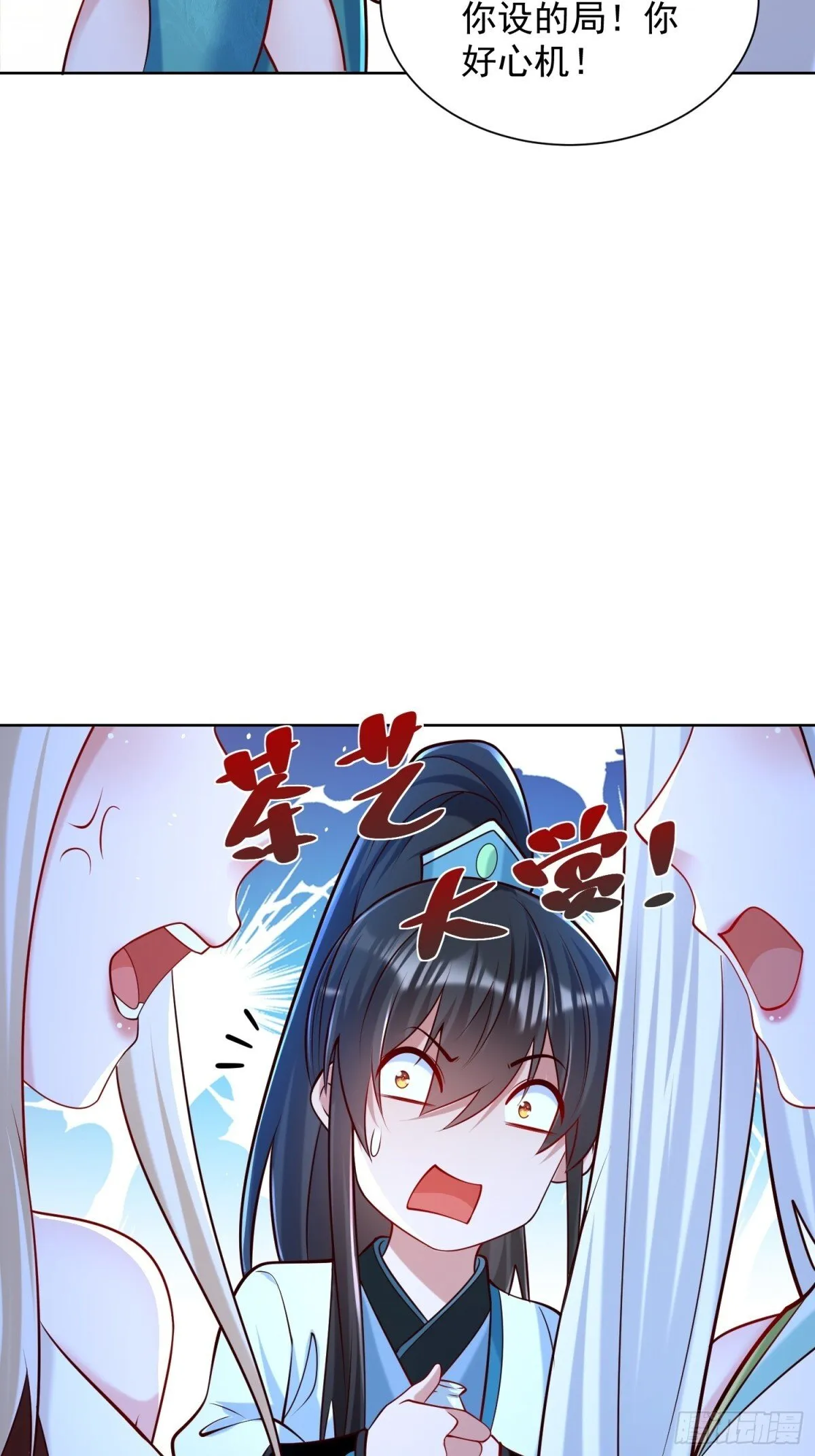 我真没想当神仙漫画,第63话 三个女人一台戏？！2图