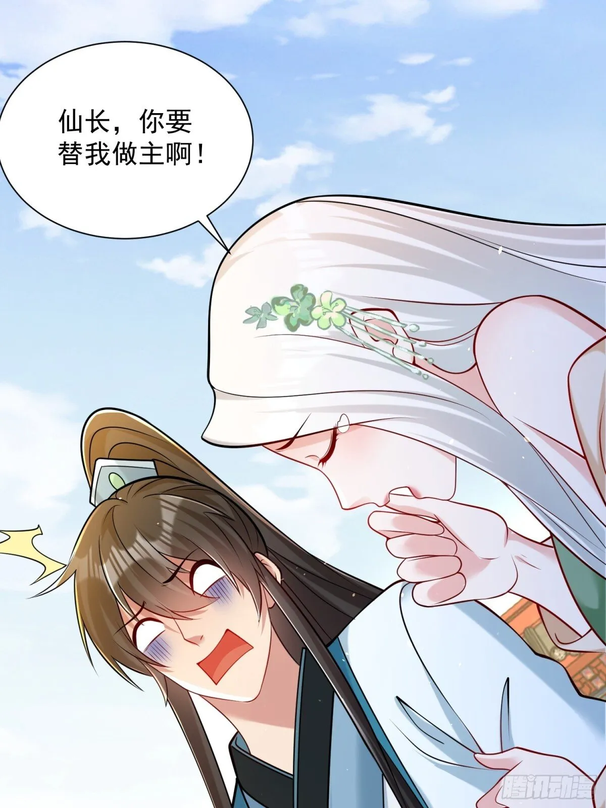 我真没想当神仙漫画,第63话 三个女人一台戏？！4图