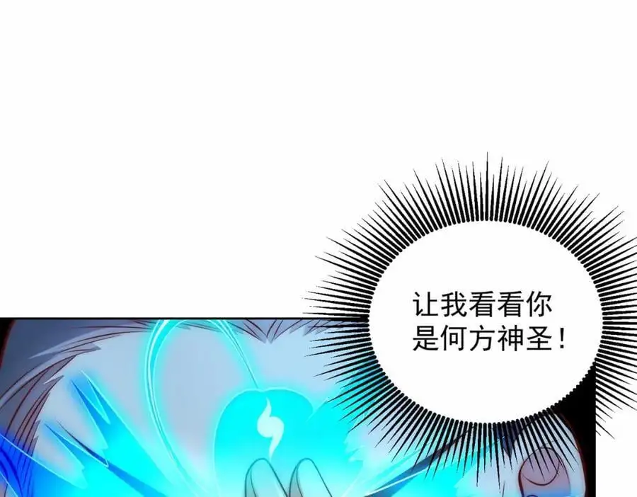 我真没想当神仙漫画,第32话 你是来砸场子的吧？4图