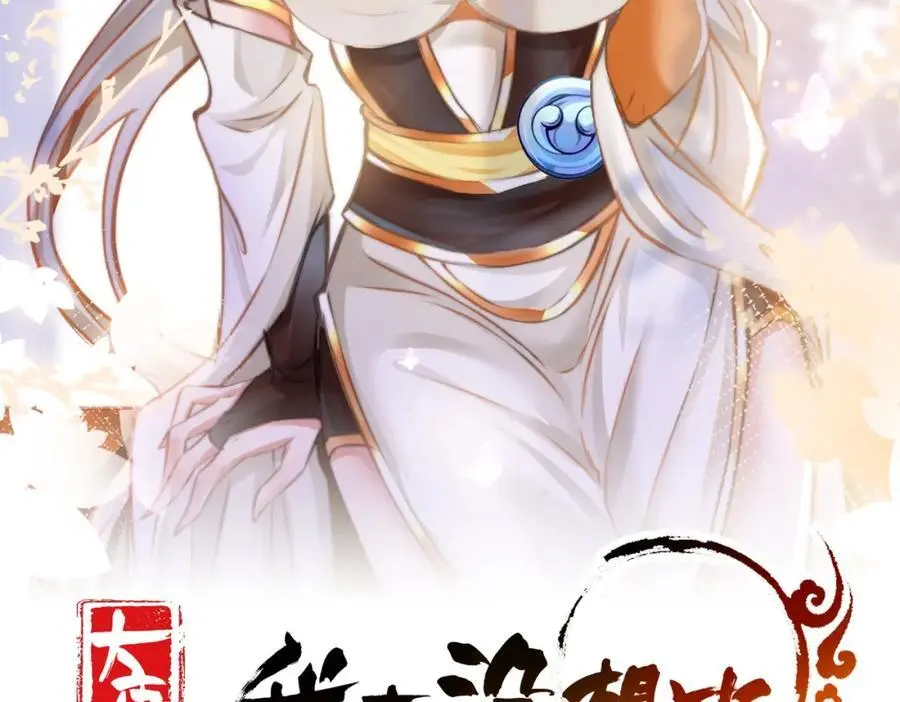 我真没想当神仙合集漫画,第36话 挨老揍了！2图