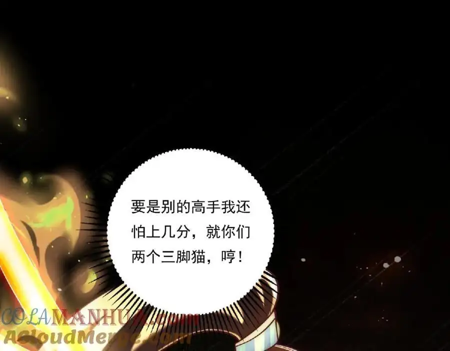 我真没想当神仙合集漫画,第36话 挨老揍了！5图