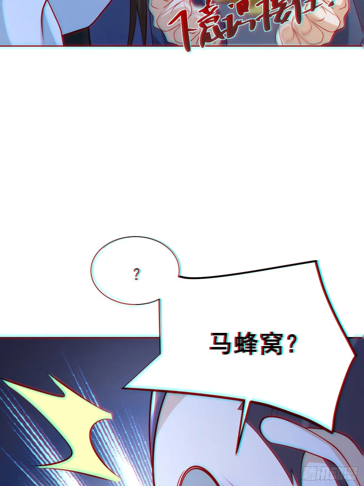 我真没想当神仙漫画,第61话此山是我开！道长拿命来1图